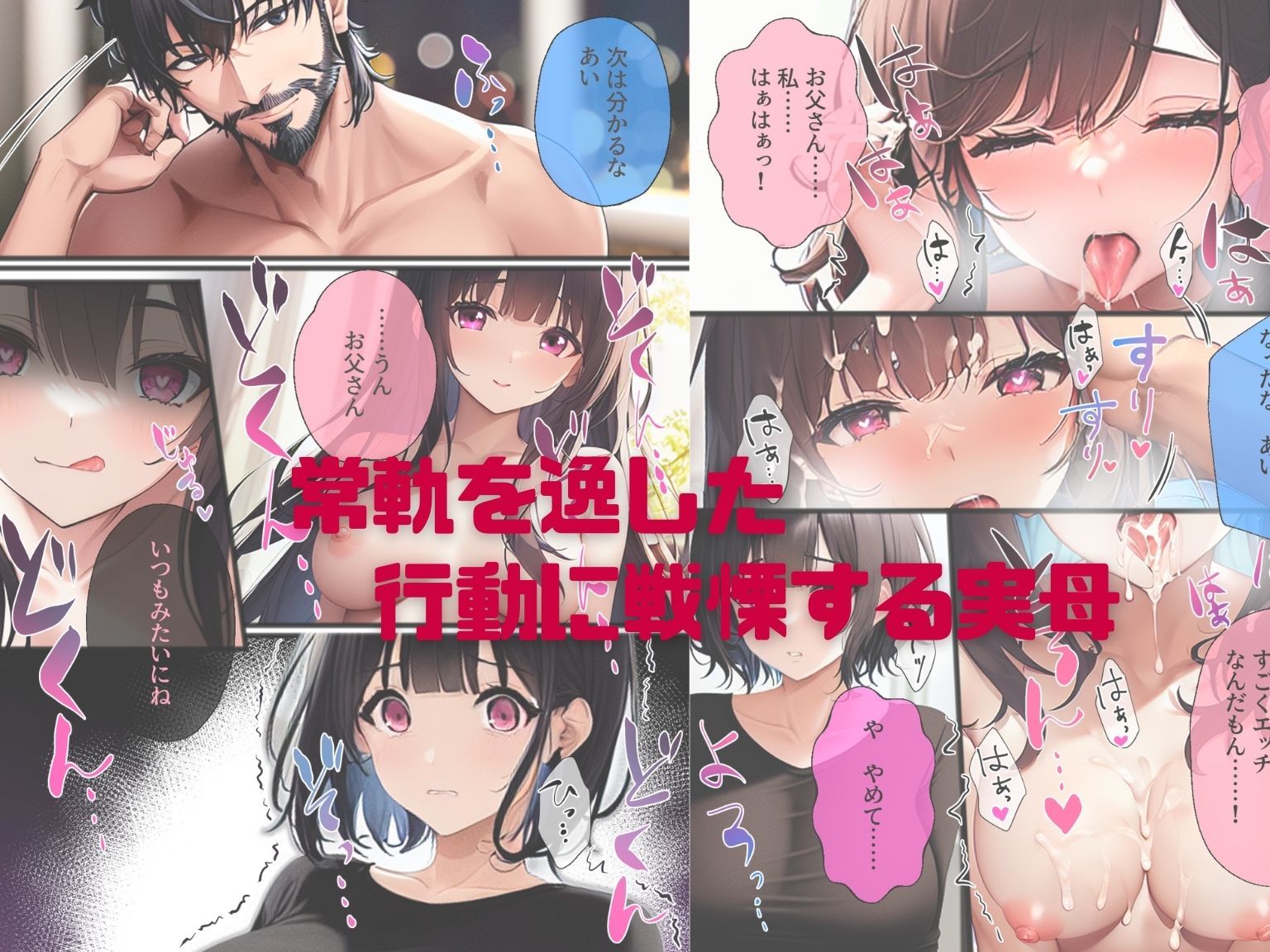 しゃちく・ざ・ふぁっく！2〜メス堕ちした養娘を息子に使わせて弄んでいたら実母が今更しゃしゃり出てきたのでラブラブ言いなりセックスを見せつけた上で服従させて母娘丼をおいしくいただきました サンプル5ページ目