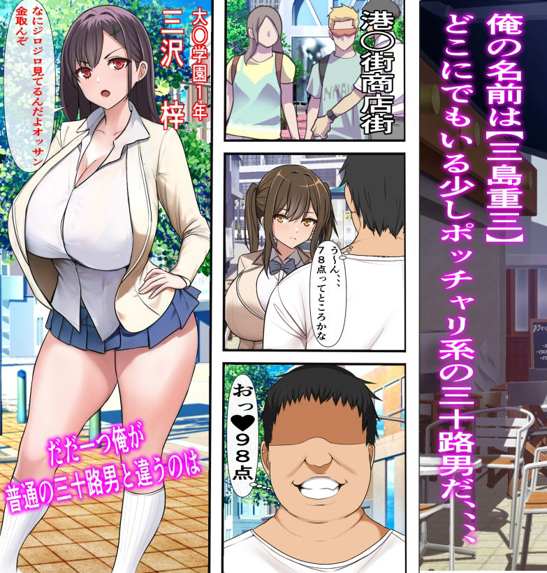 30歳まで童貞を守ったたらSEX以外何でもできる魔法使いになったのだが、、、、 サンプル1ページ目