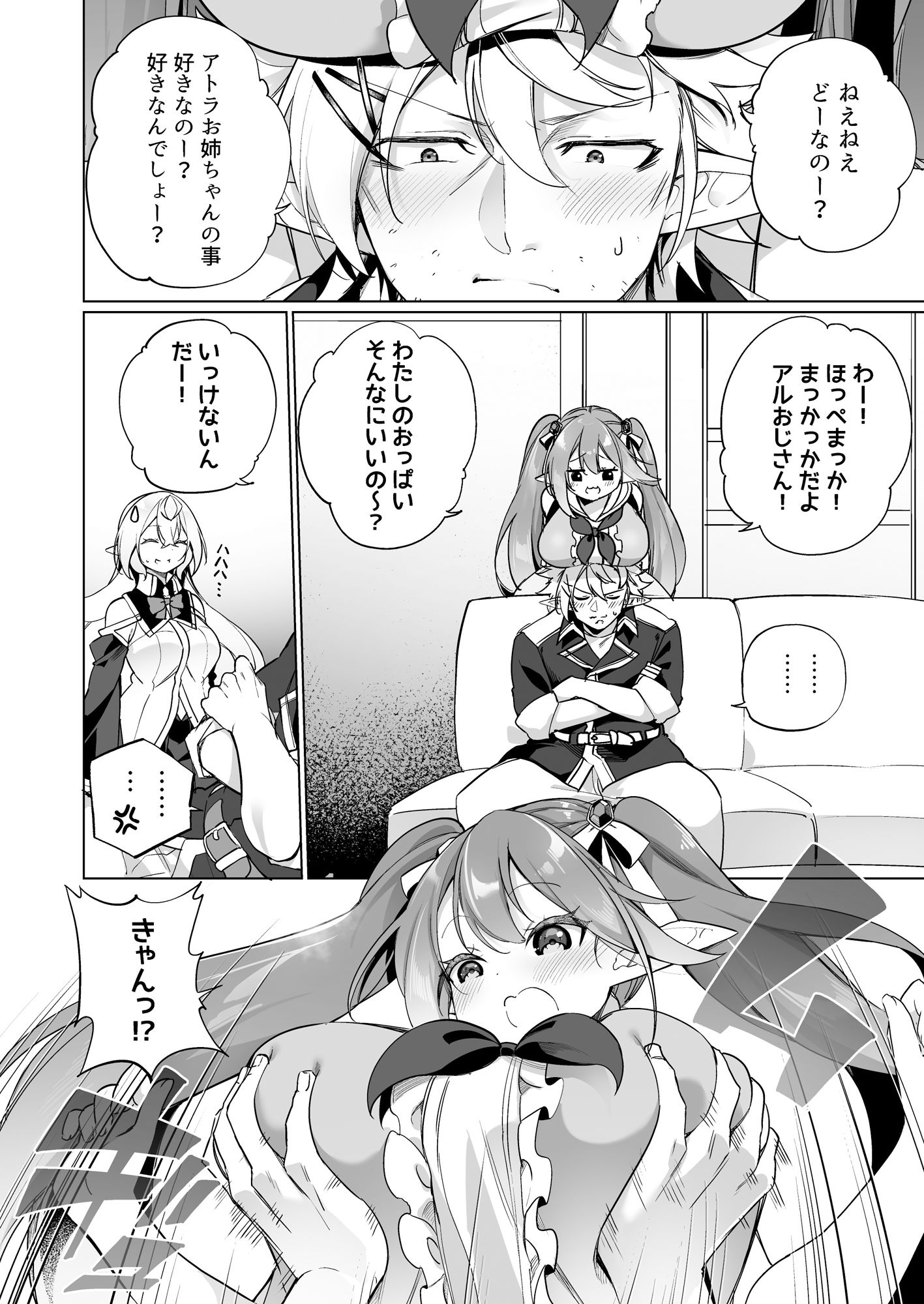 メス〇キエルフになった頭領2 サンプル2ページ目