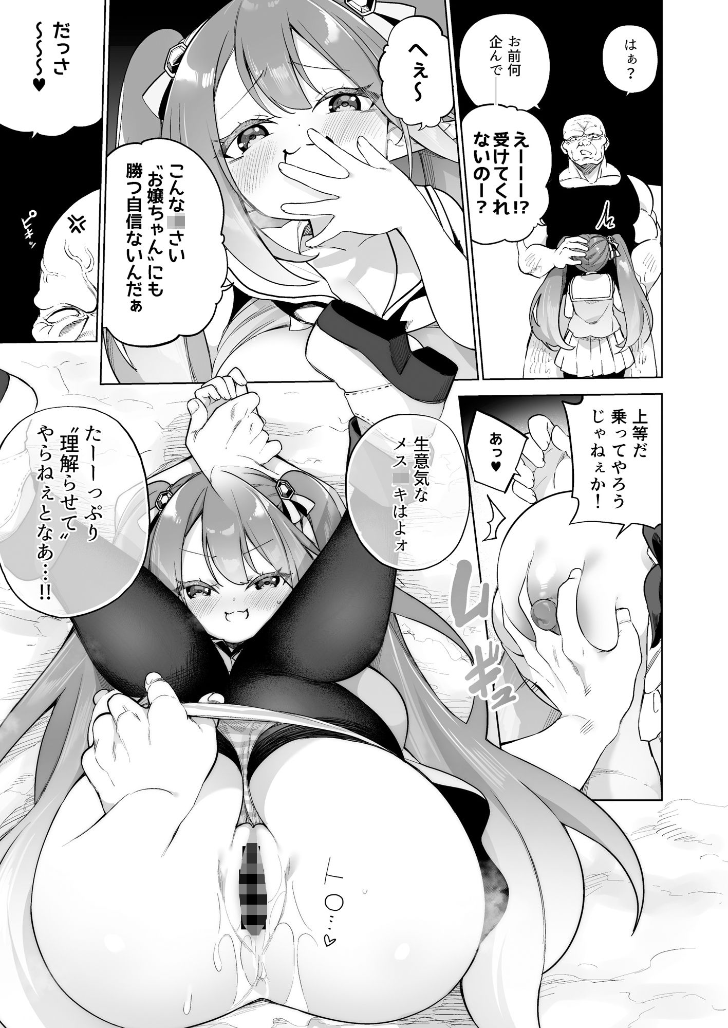 メス〇キエルフになった頭領2 サンプル5ページ目