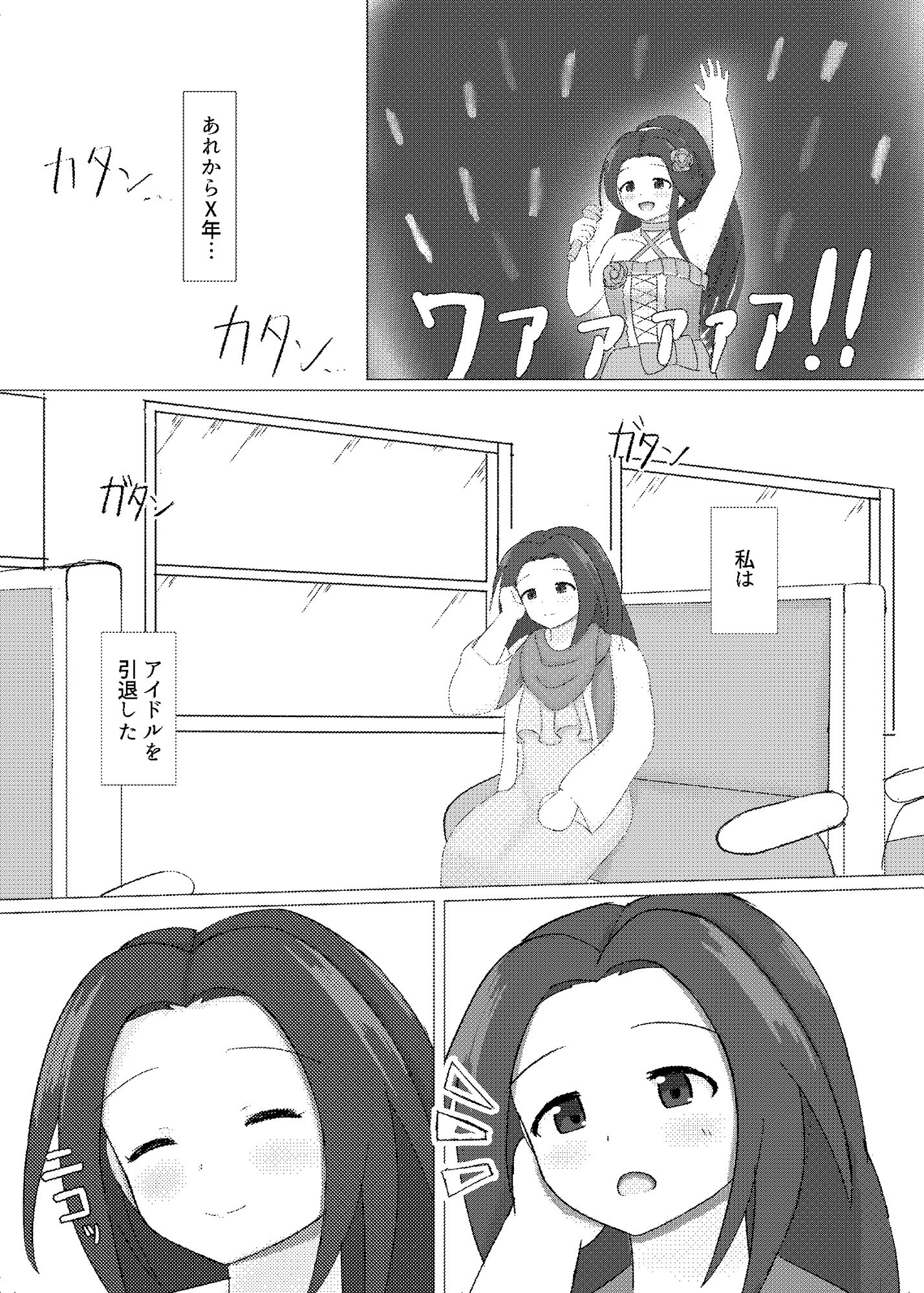 雪椿 サンプル1ページ目
