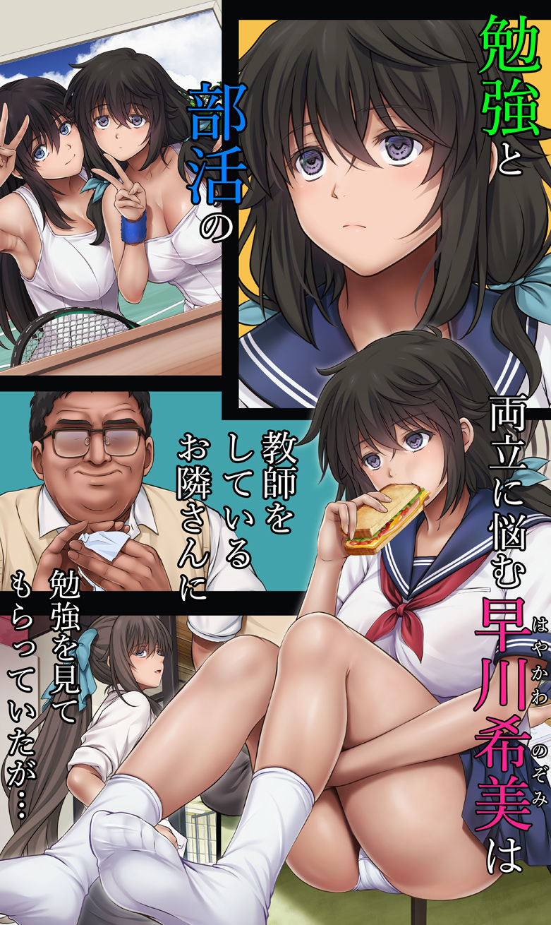 ユメカ ウツツカ 早川希美 編 サンプル1ページ目
