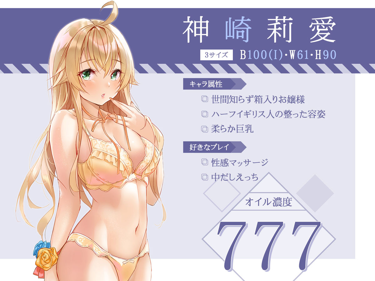 ヌルヌル性感マッサージで金髪お嬢様は快楽メス堕ち サンプル1ページ目