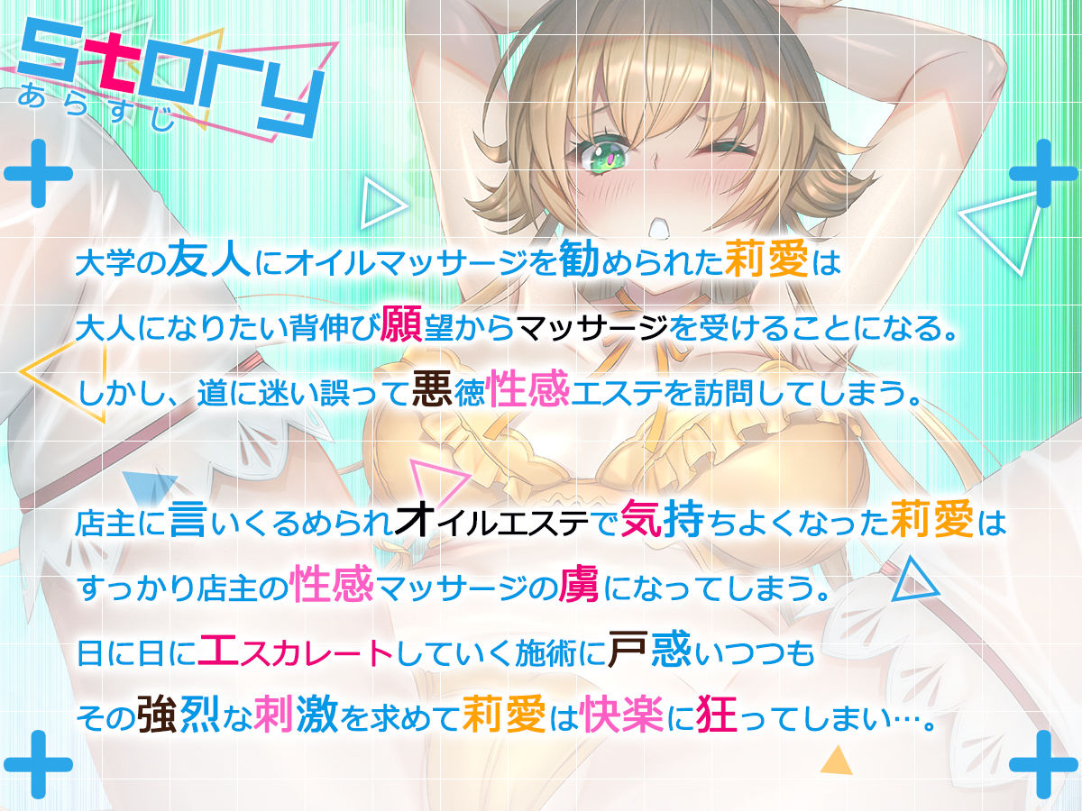 ヌルヌル性感マッサージで金髪お嬢様は快楽メス堕ち サンプル2ページ目