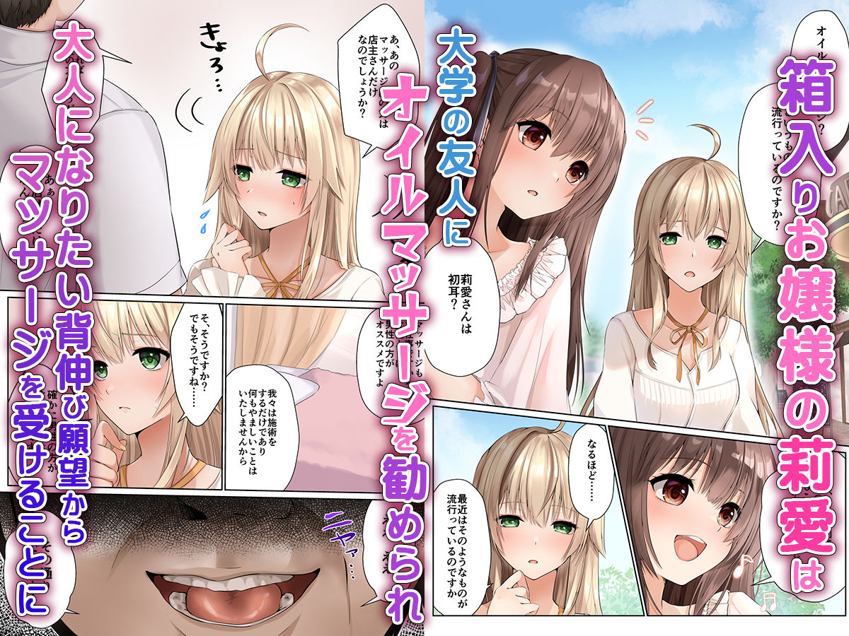 ヌルヌル性感マッサージで金髪お嬢様は快楽メス堕ち サンプル3ページ目