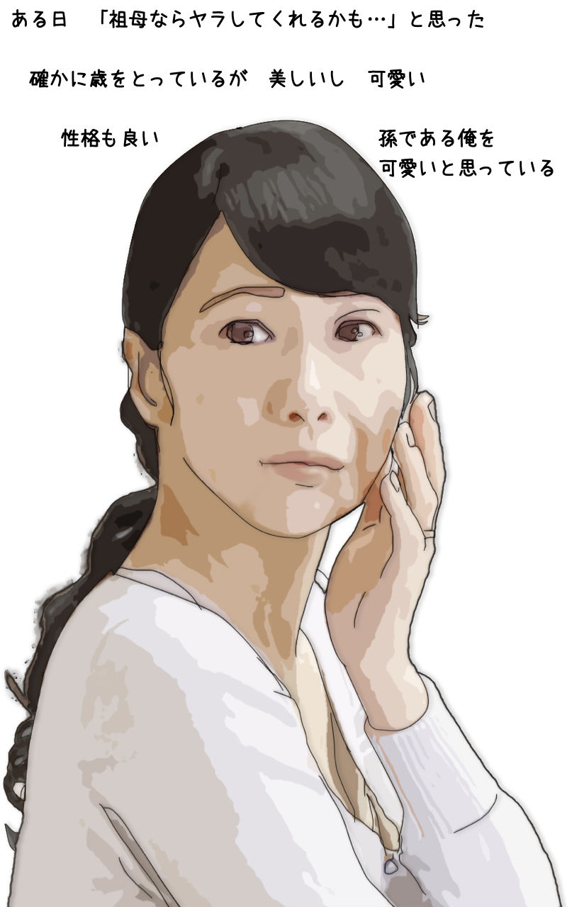 昭和生まれのおばさんだって恋をシたい サンプル2ページ目