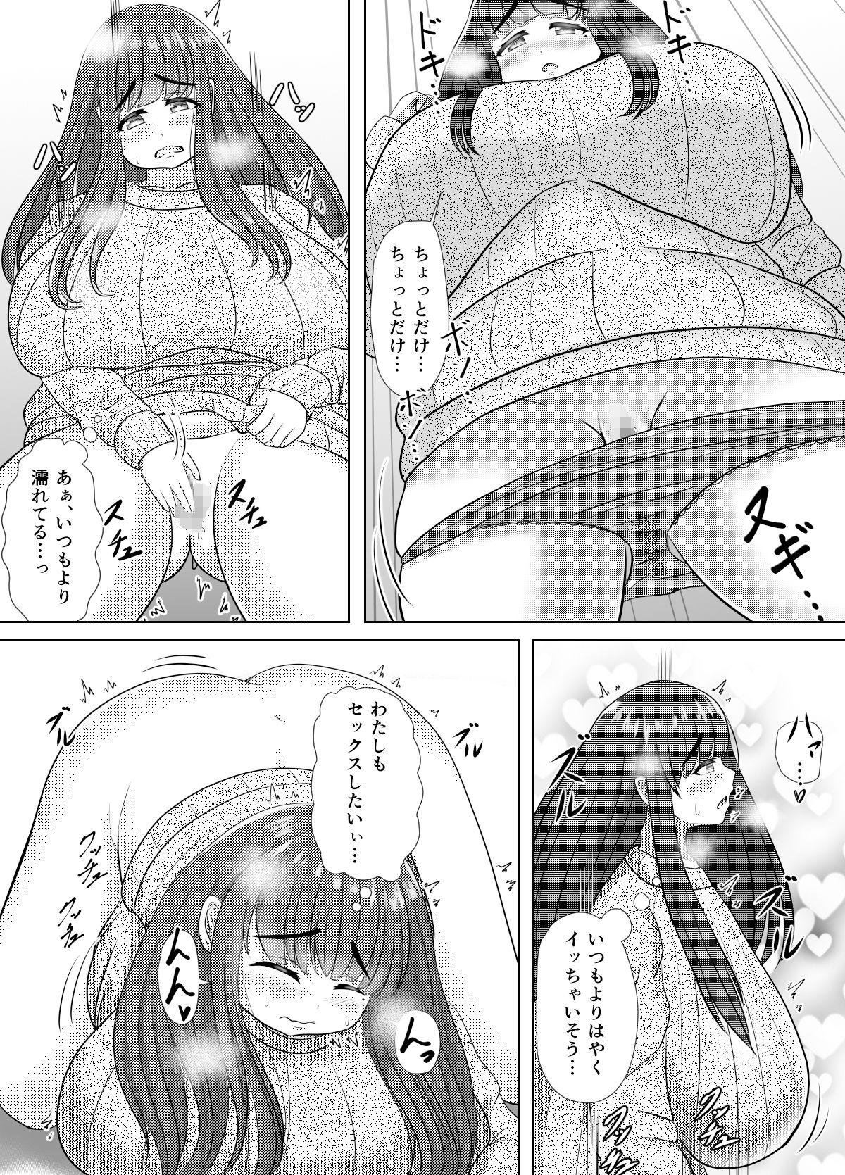ママに彼氏のチンポ貸したらド淫乱になった話 サンプル8ページ目