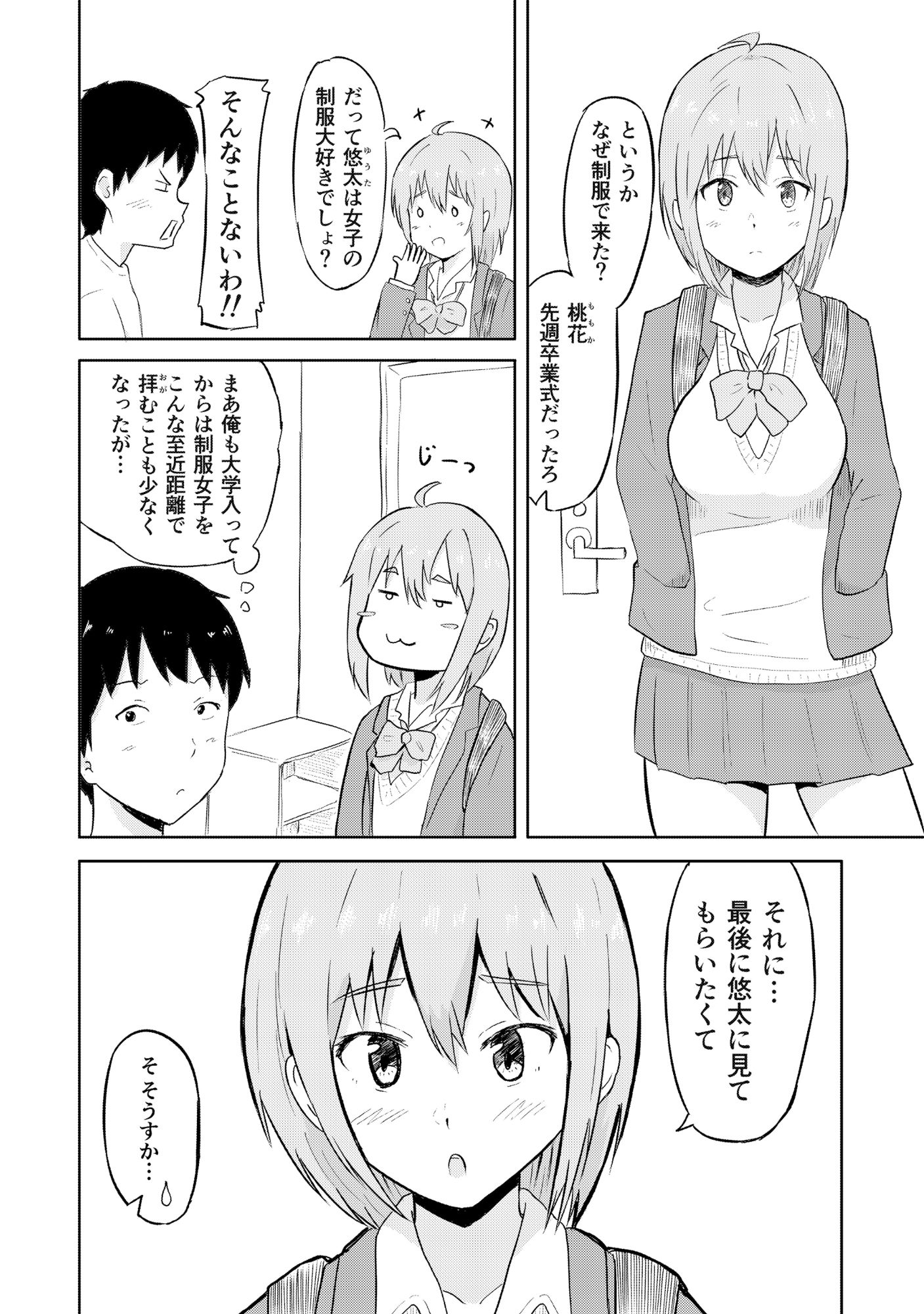 部屋探し サンプル3ページ目