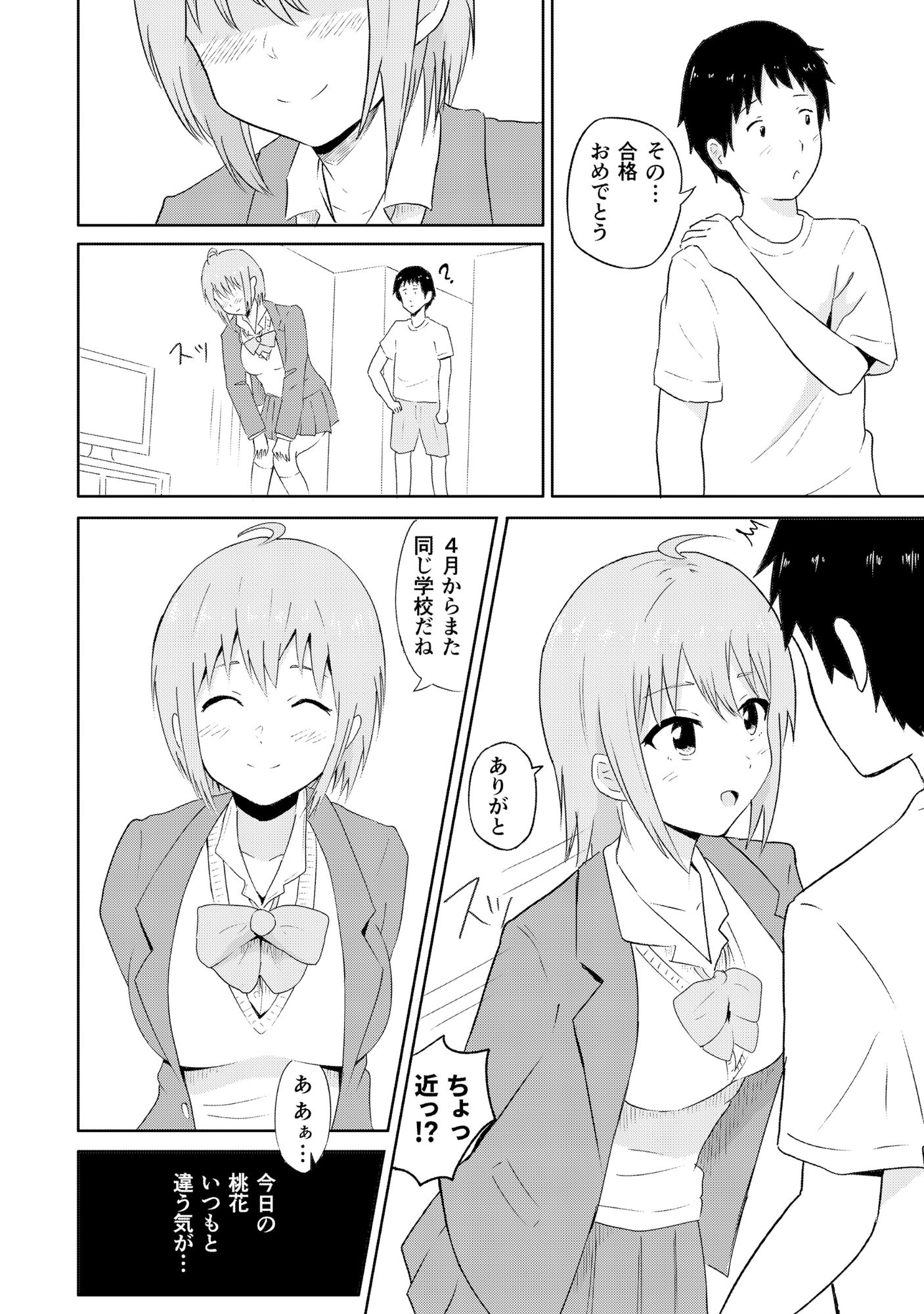 部屋探し サンプル5ページ目