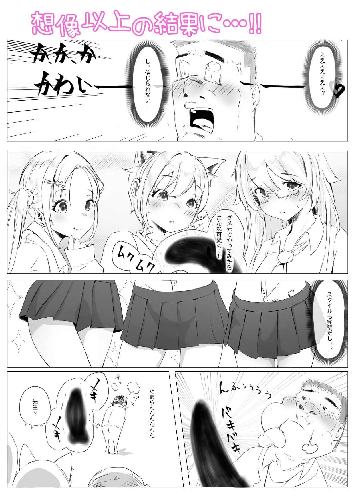 廃部寸前パソコン部 サンプル6ページ目