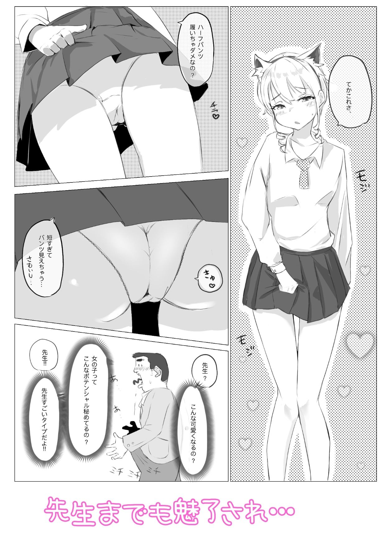 廃部寸前パソコン部 サンプル7ページ目