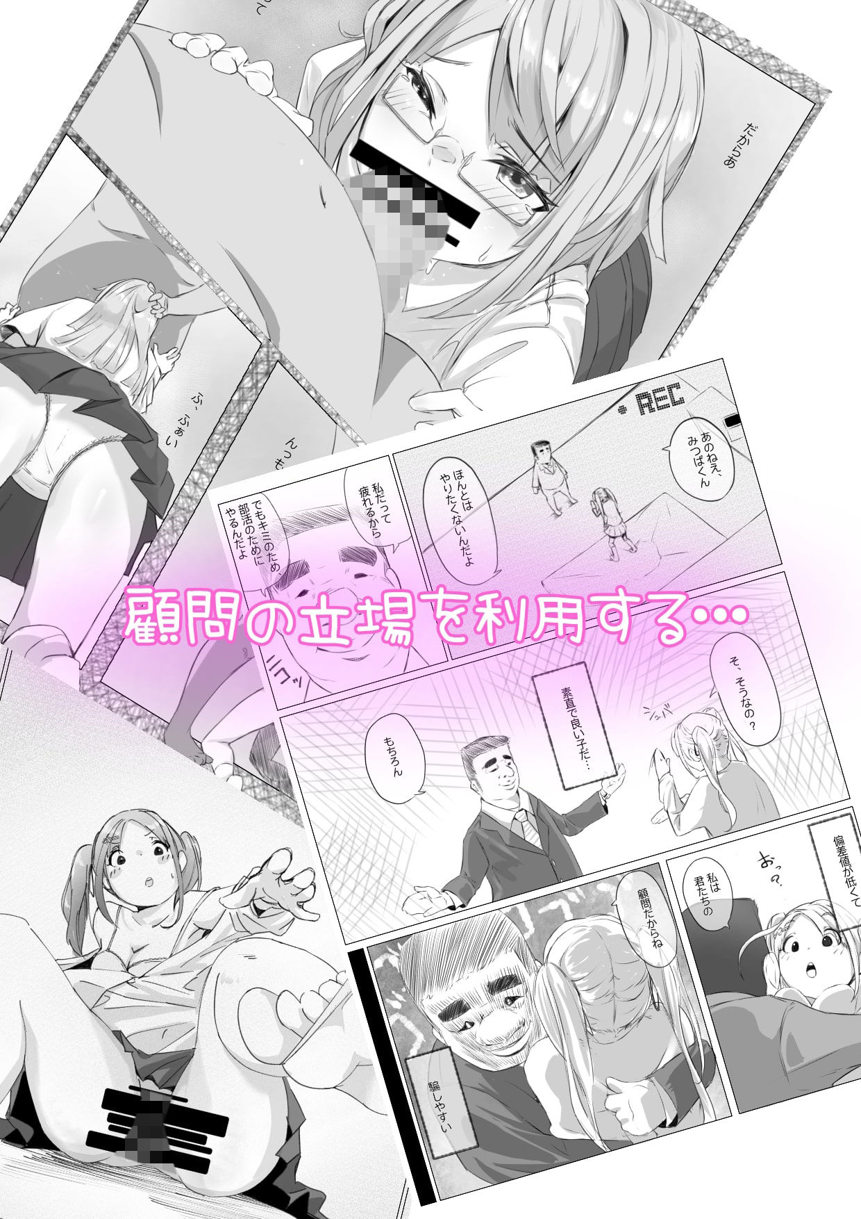 廃部寸前パソコン部 サンプル8ページ目