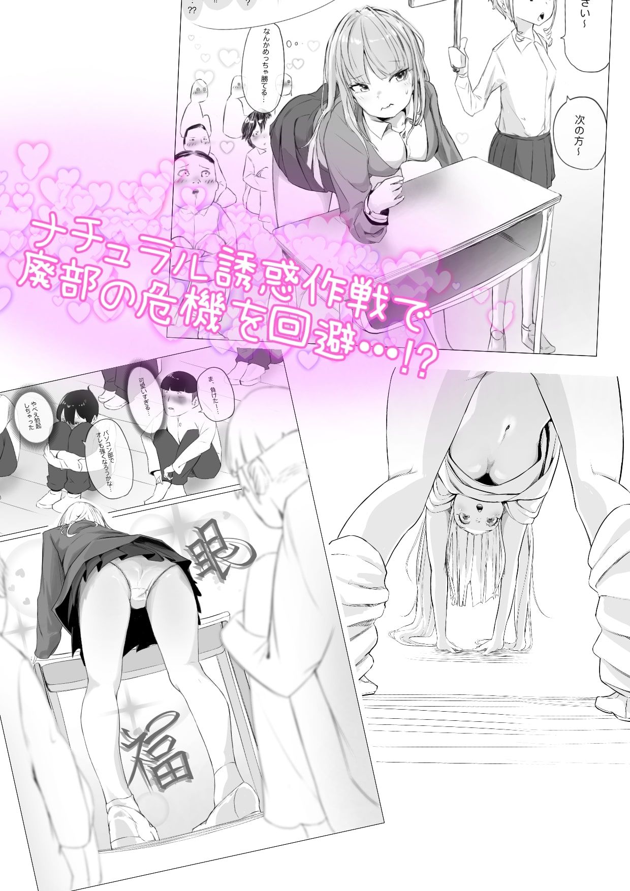 廃部寸前パソコン部 サンプル9ページ目