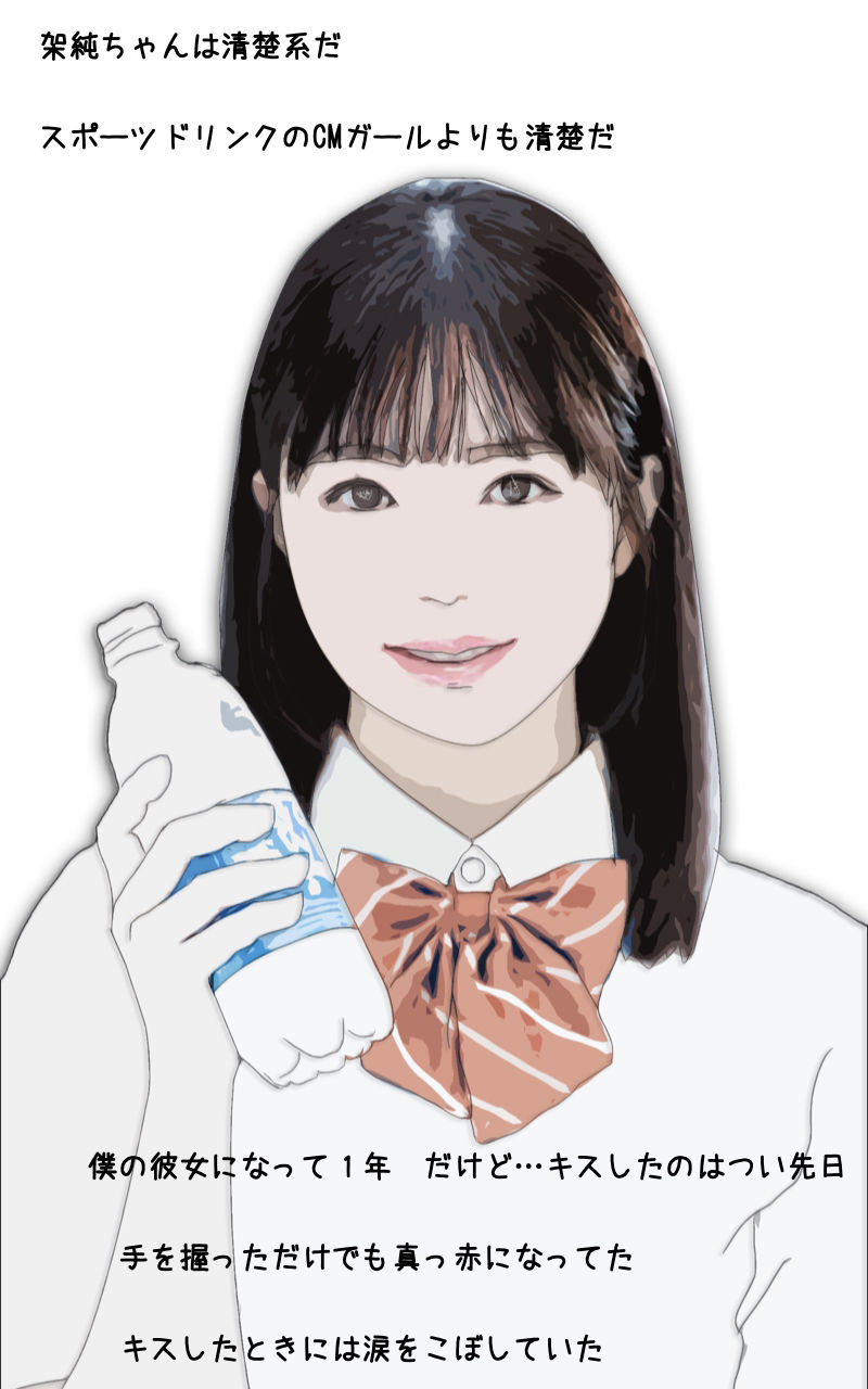 僕の彼女は清楚系ビッチだった サンプル1ページ目