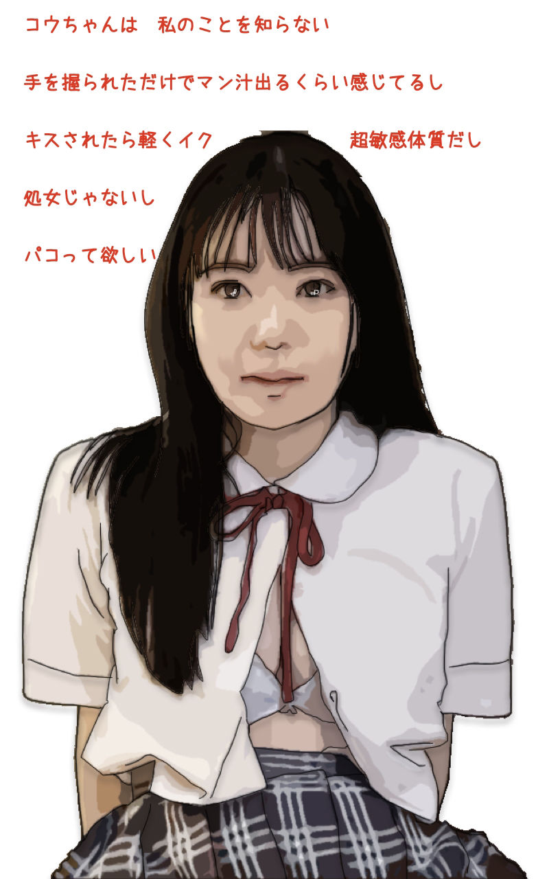 僕の彼女は清楚系ビッチだった サンプル2ページ目