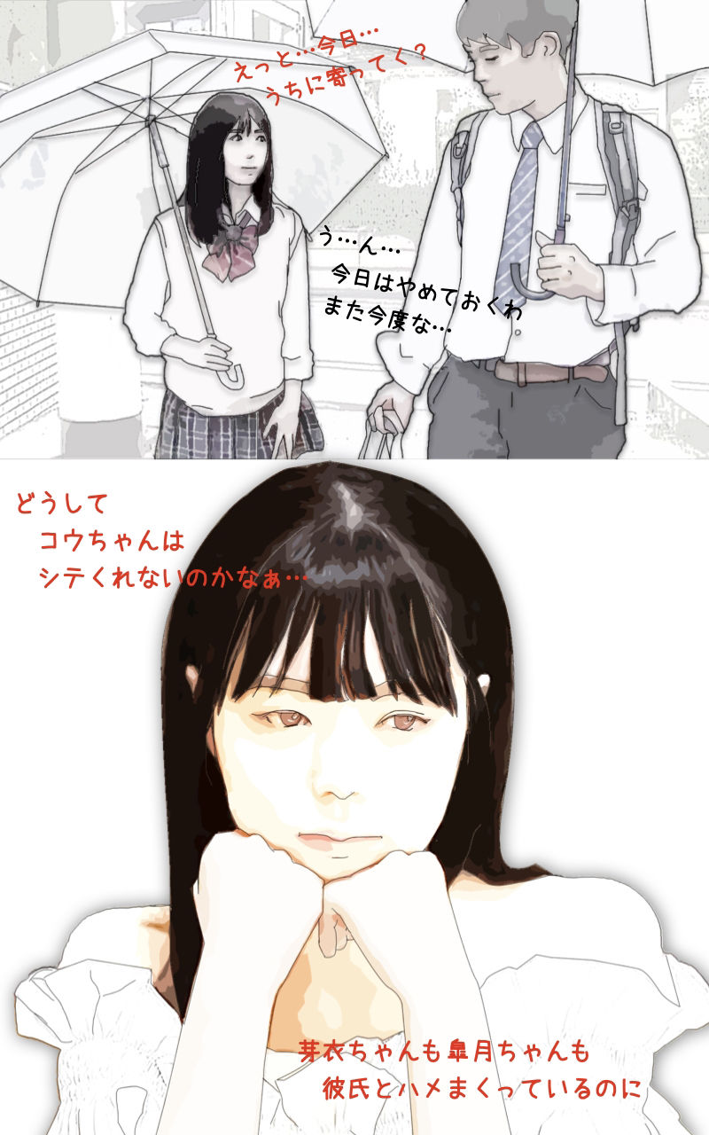 僕の彼女は清楚系ビッチだった サンプル3ページ目