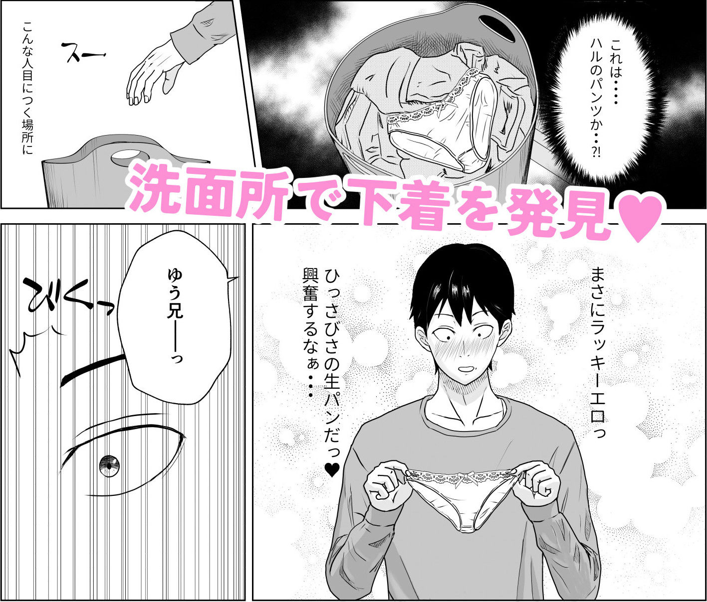 妹の友達は感じの悪いデレだった サンプル2ページ目