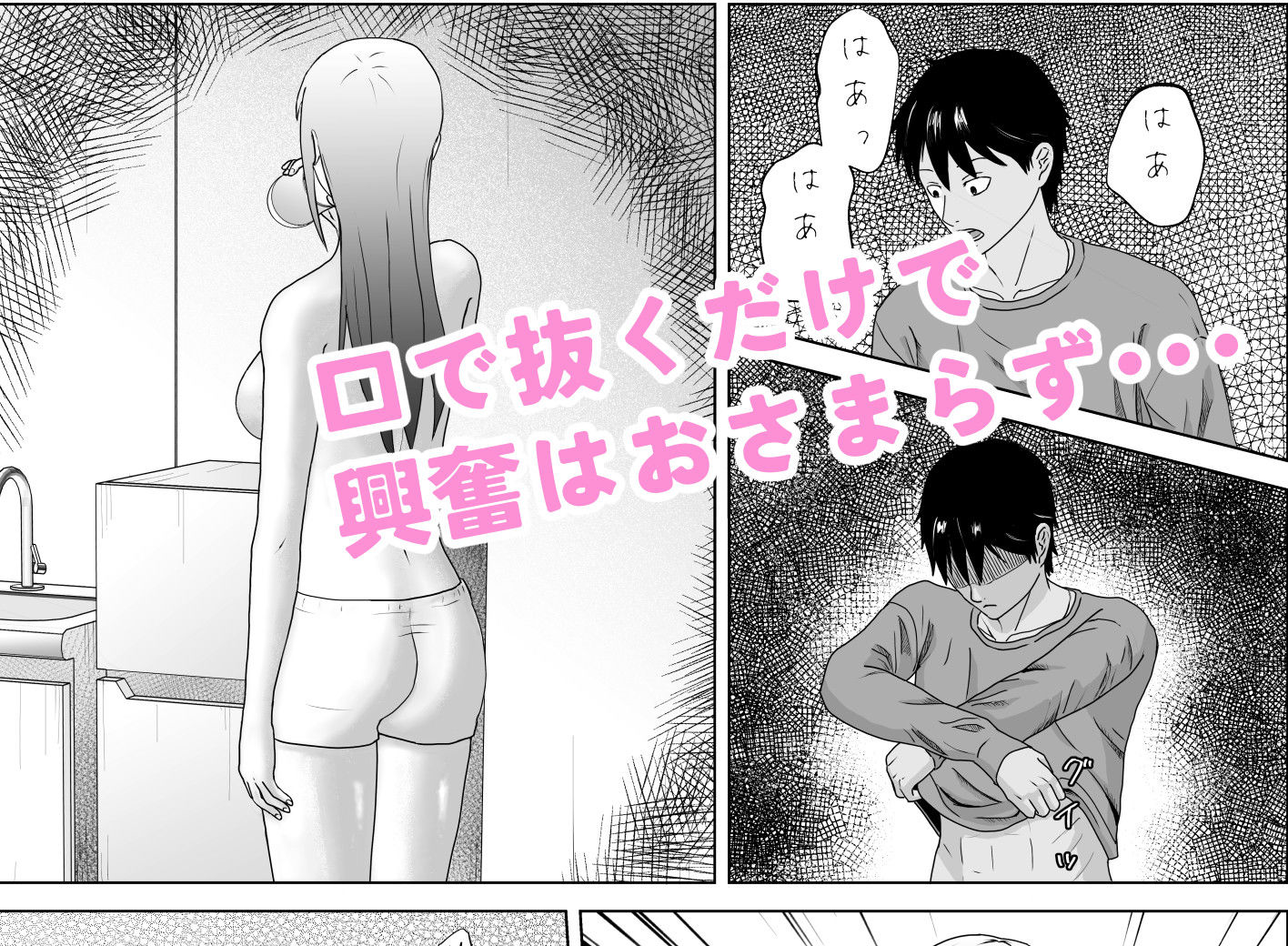 妹の友達は感じの悪いデレだった サンプル5ページ目