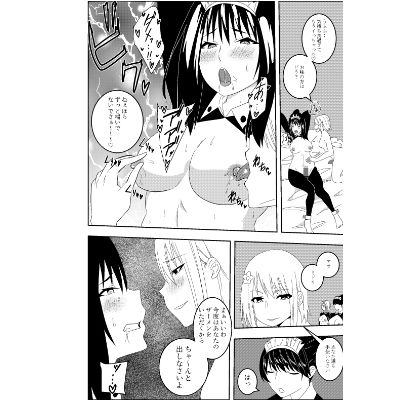 ふたなりクノイチ霧雨カエデエロメイドご奉仕編2 サンプル2ページ目