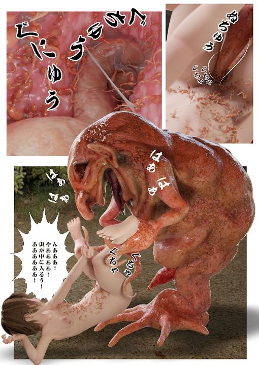 苗床異界 サンプル4ページ目