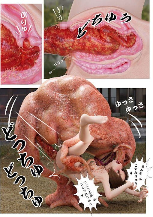 苗床異界 サンプル5ページ目