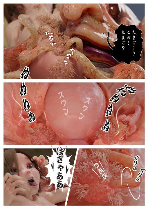 苗床異界 サンプル6ページ目