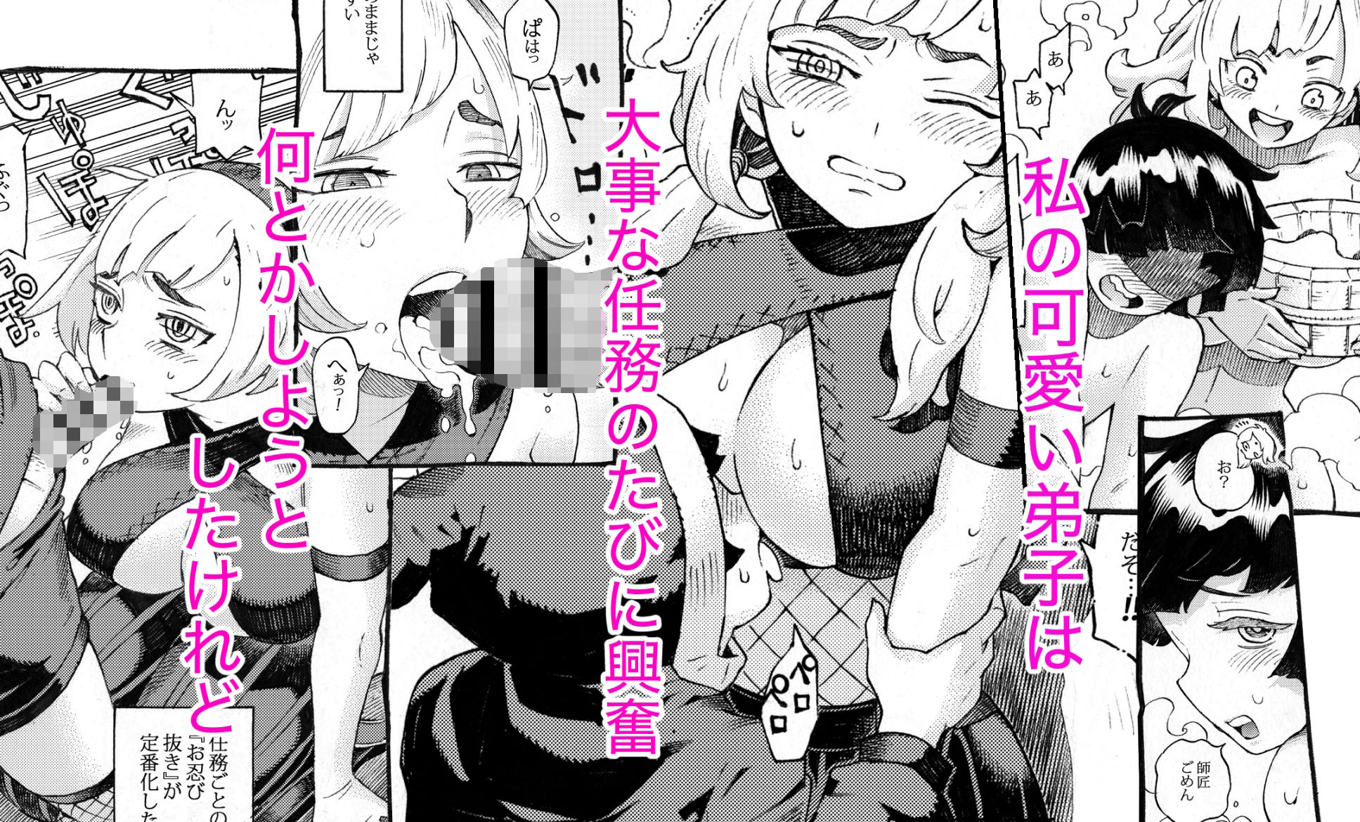 ナイーブタ短編集 サンプル1ページ目