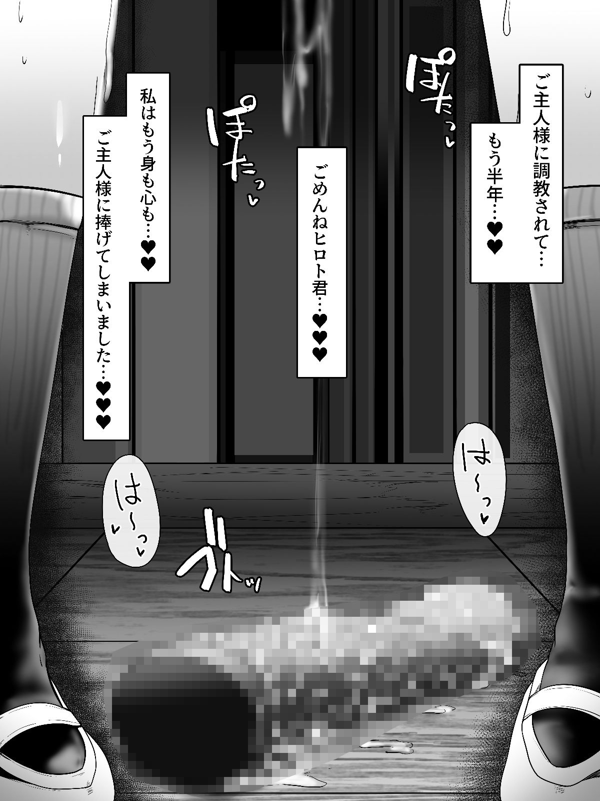 オナホ賠売 お金持ちのオレがクラスメイトを買った話 サンプル6ページ目
