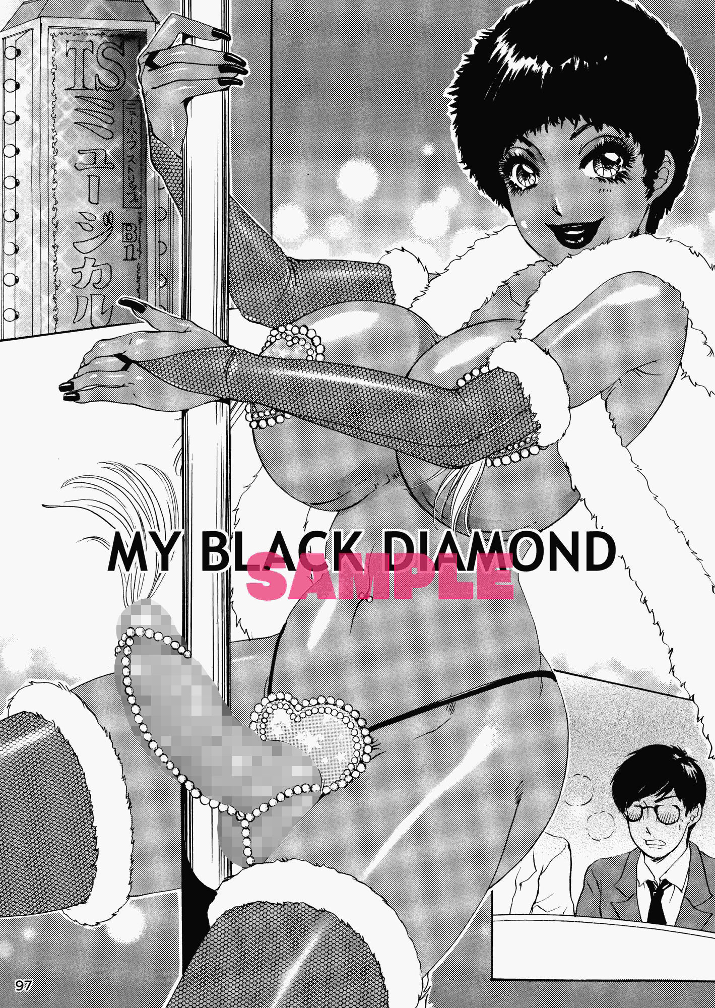 T.S. I Love You… EX 〜シーメールしか愛せない〜 復刻版 サンプル5ページ目