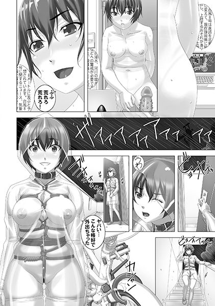 嵐を呼ぶ淫乱女（オンナ） サンプル2ページ目