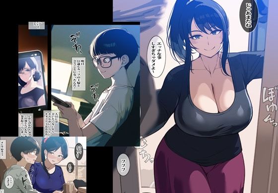アプリで知り合った人妻は近所に住むドスケベ主婦でした サンプル2ページ目