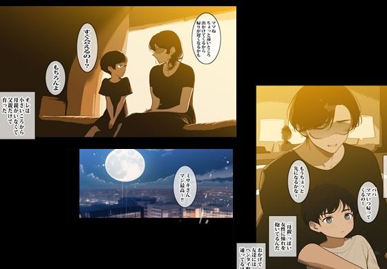 アプリで知り合った人妻は近所に住むドスケベ主婦でした サンプル6ページ目