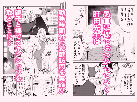 40歳の魔法使い3 サンプル2ページ目