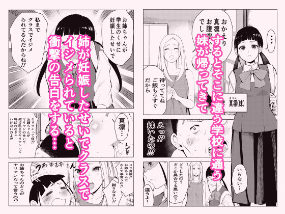 40歳の魔法使い3 サンプル3ページ目