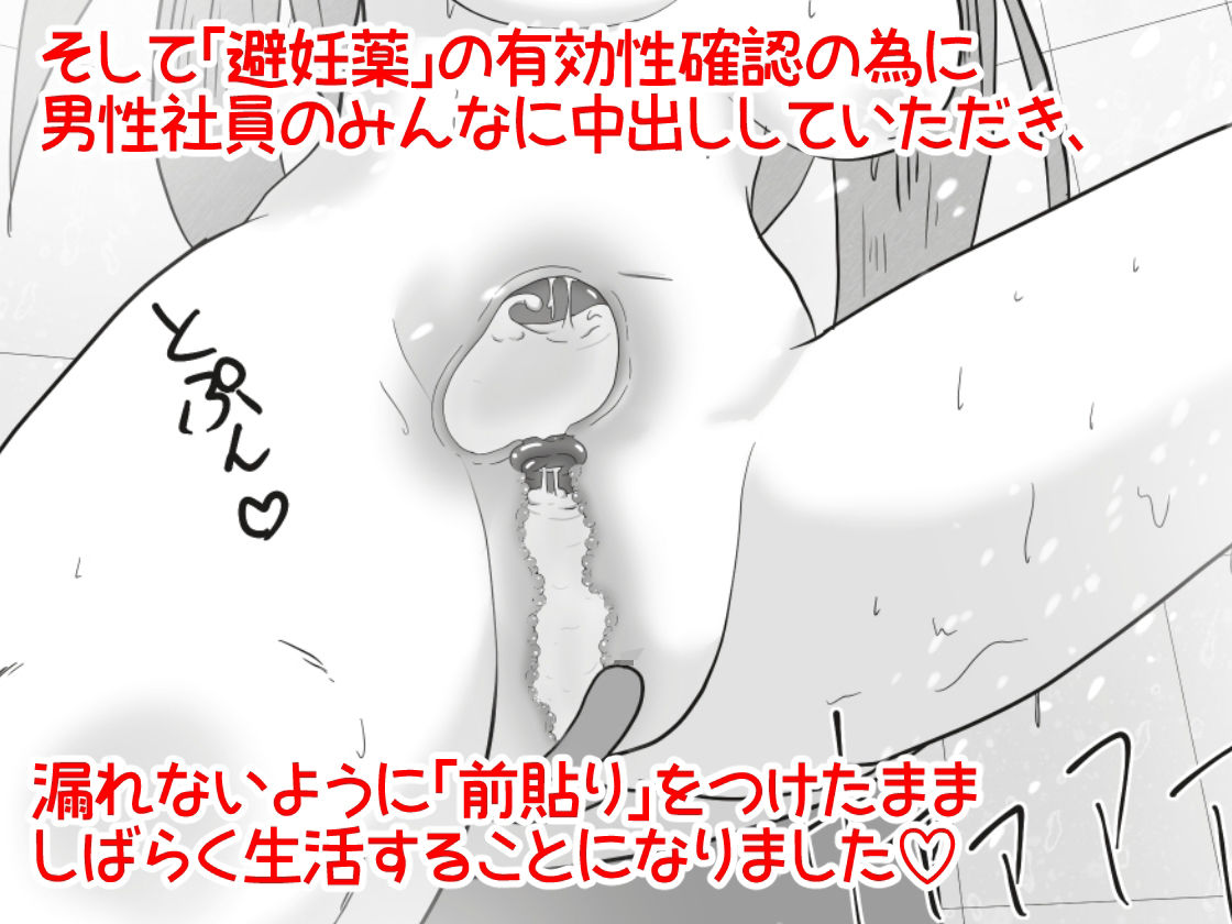 女の子が職場体験で大人の玩具会社に行ったら製品の実験体にされたお話 サンプル10ページ目