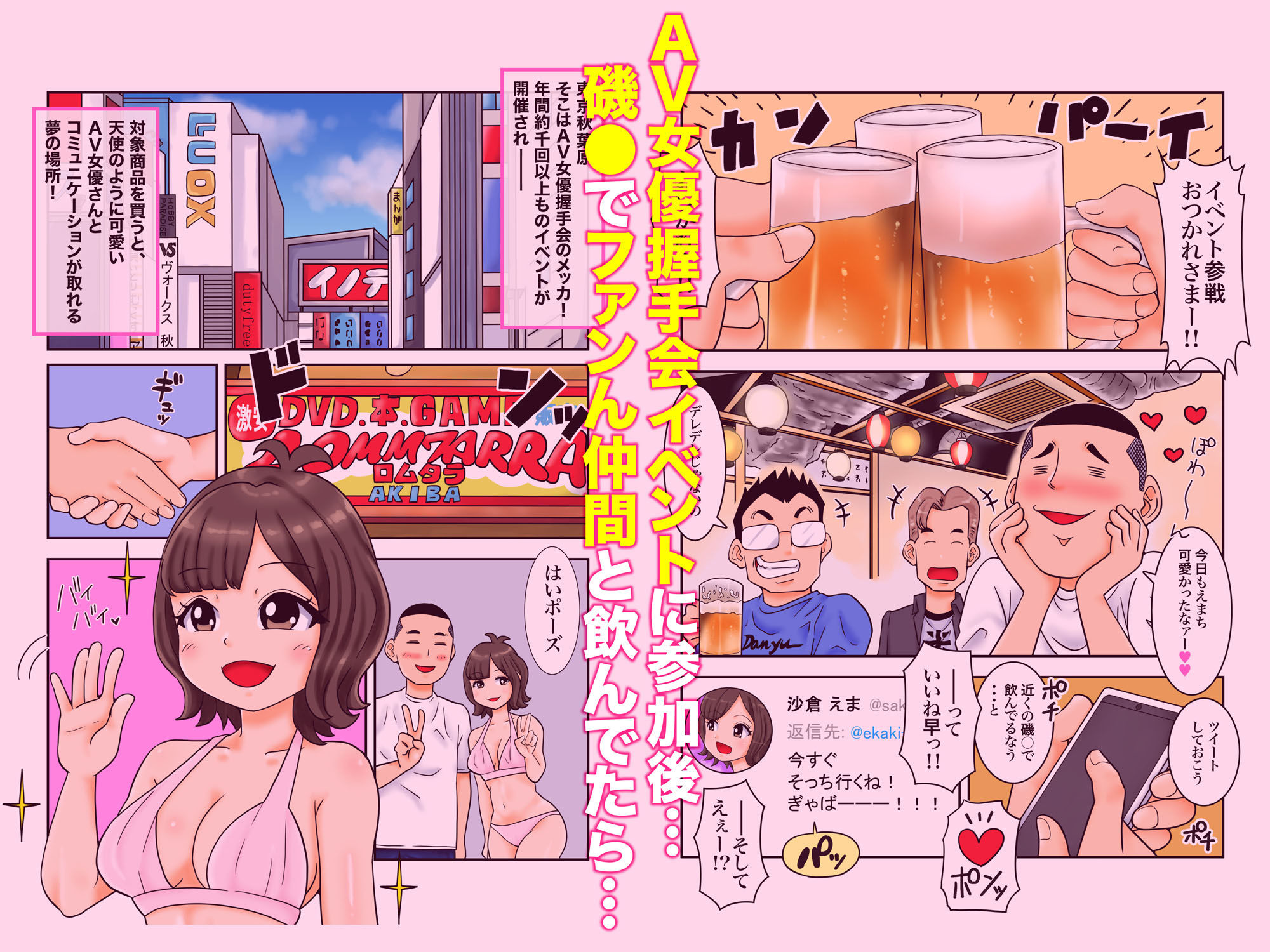 大人気AV女優と付き合うことになったんだが・・・なんか質問ある？ サンプル5ページ目