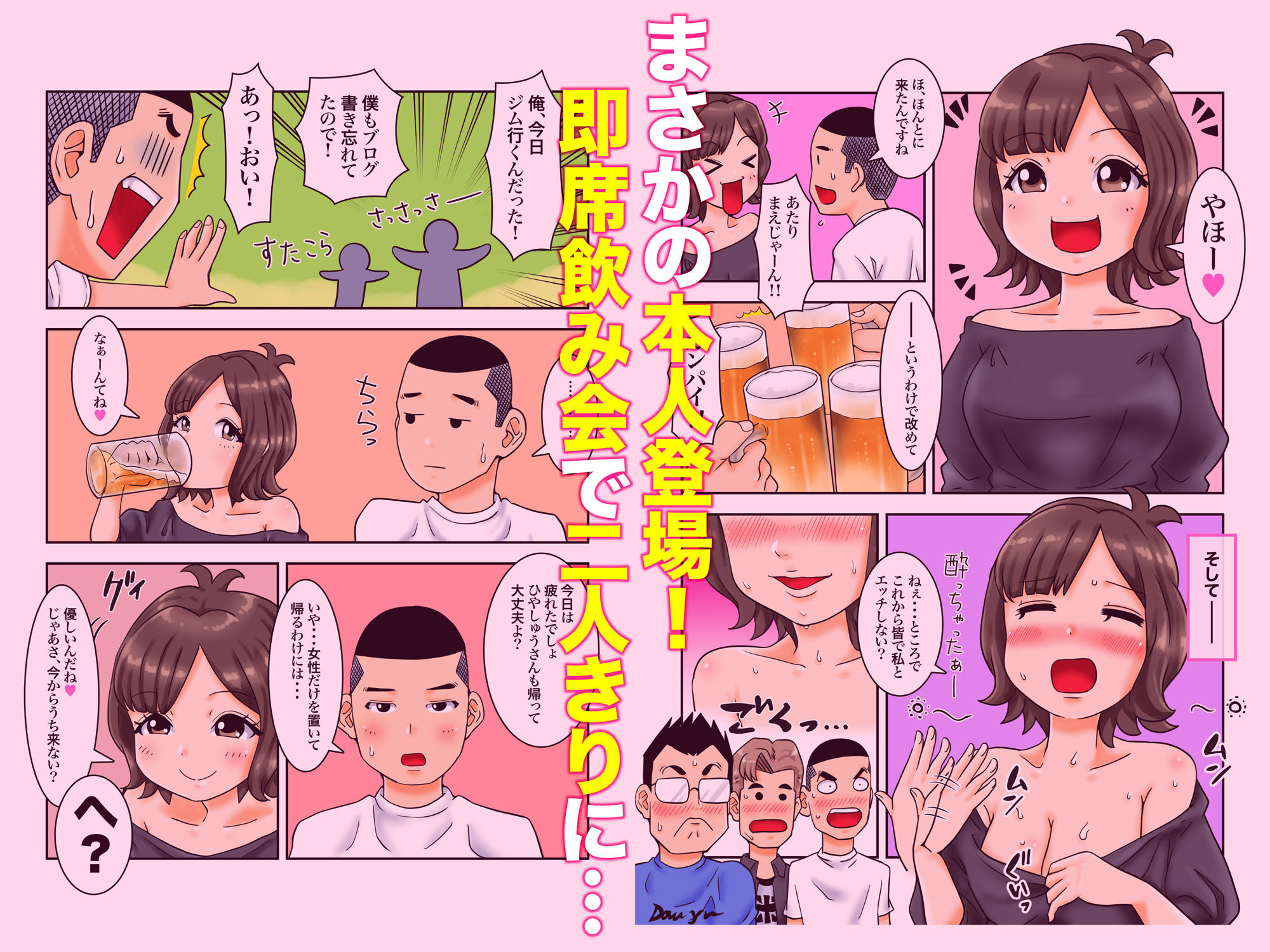 大人気AV女優と付き合うことになったんだが・・・なんか質問ある？ サンプル6ページ目