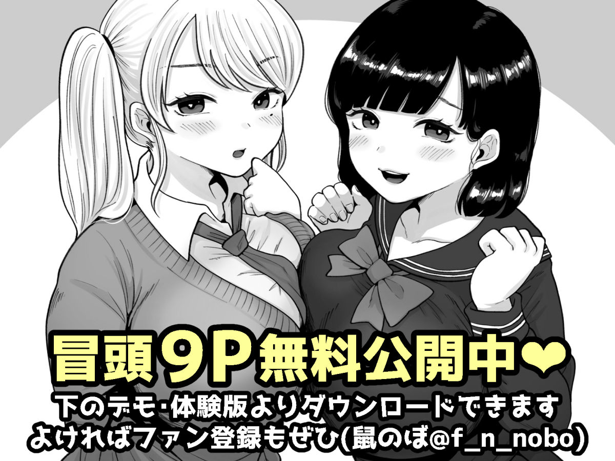 カラオケチャレンジ〜高得点でJK店員が淫らなサービス〜 サンプル5ページ目