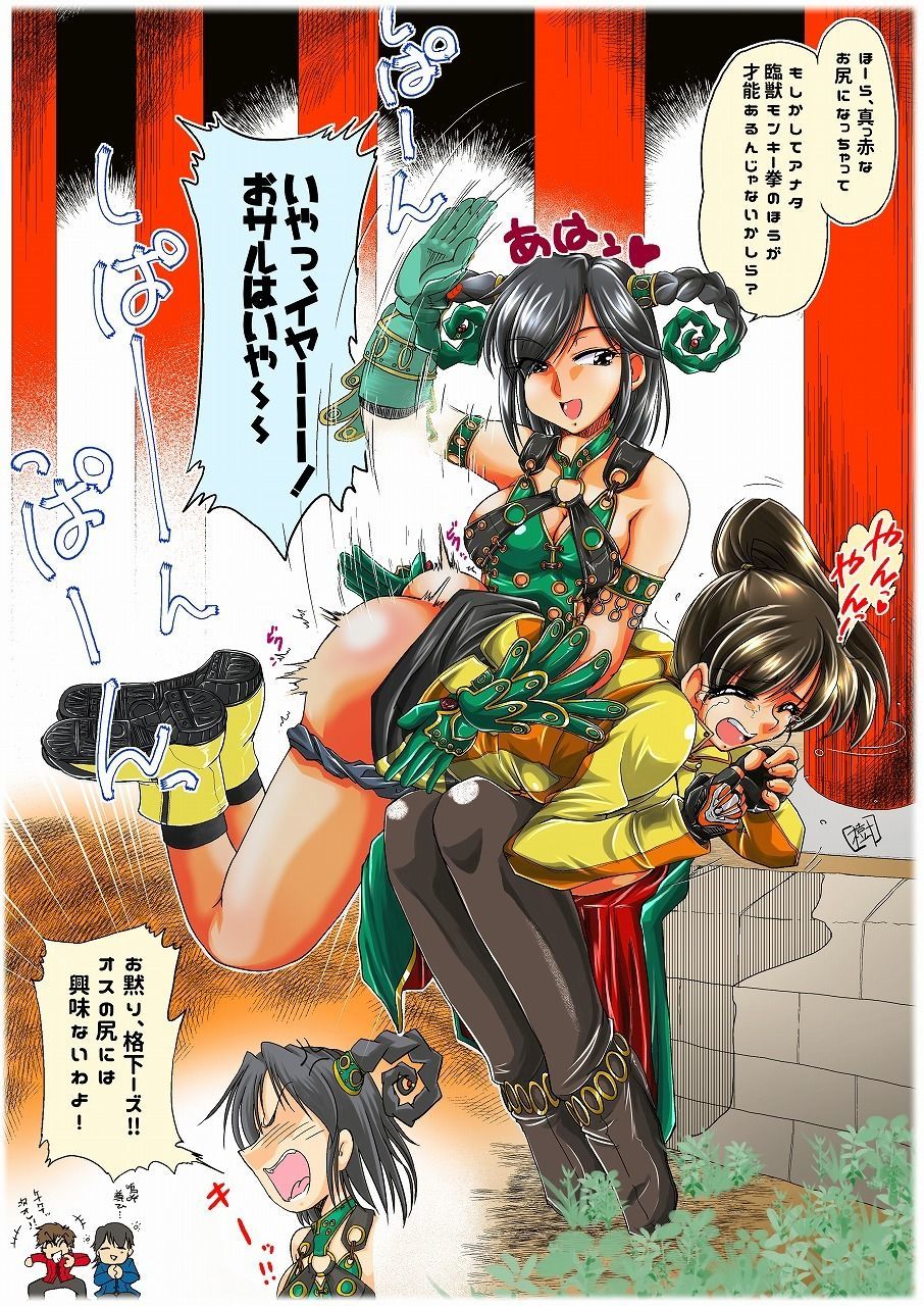 隆盛 トラの巻-ショート漫画総集編4- サンプル3ページ目