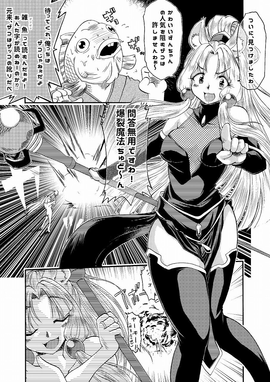 隆盛 トラの巻-ショート漫画総集編4- サンプル4ページ目