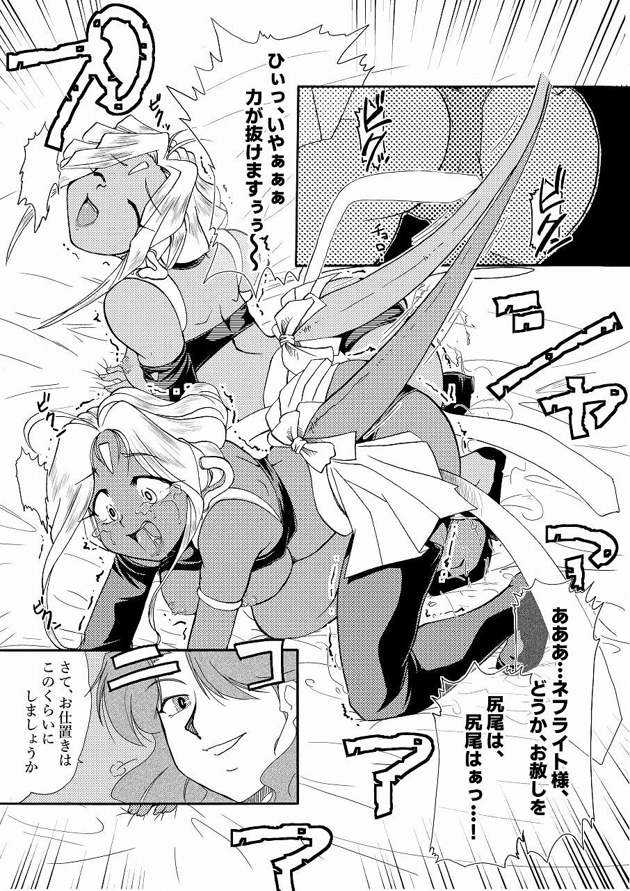 隆盛 トラの巻-ショート漫画総集編4- サンプル6ページ目