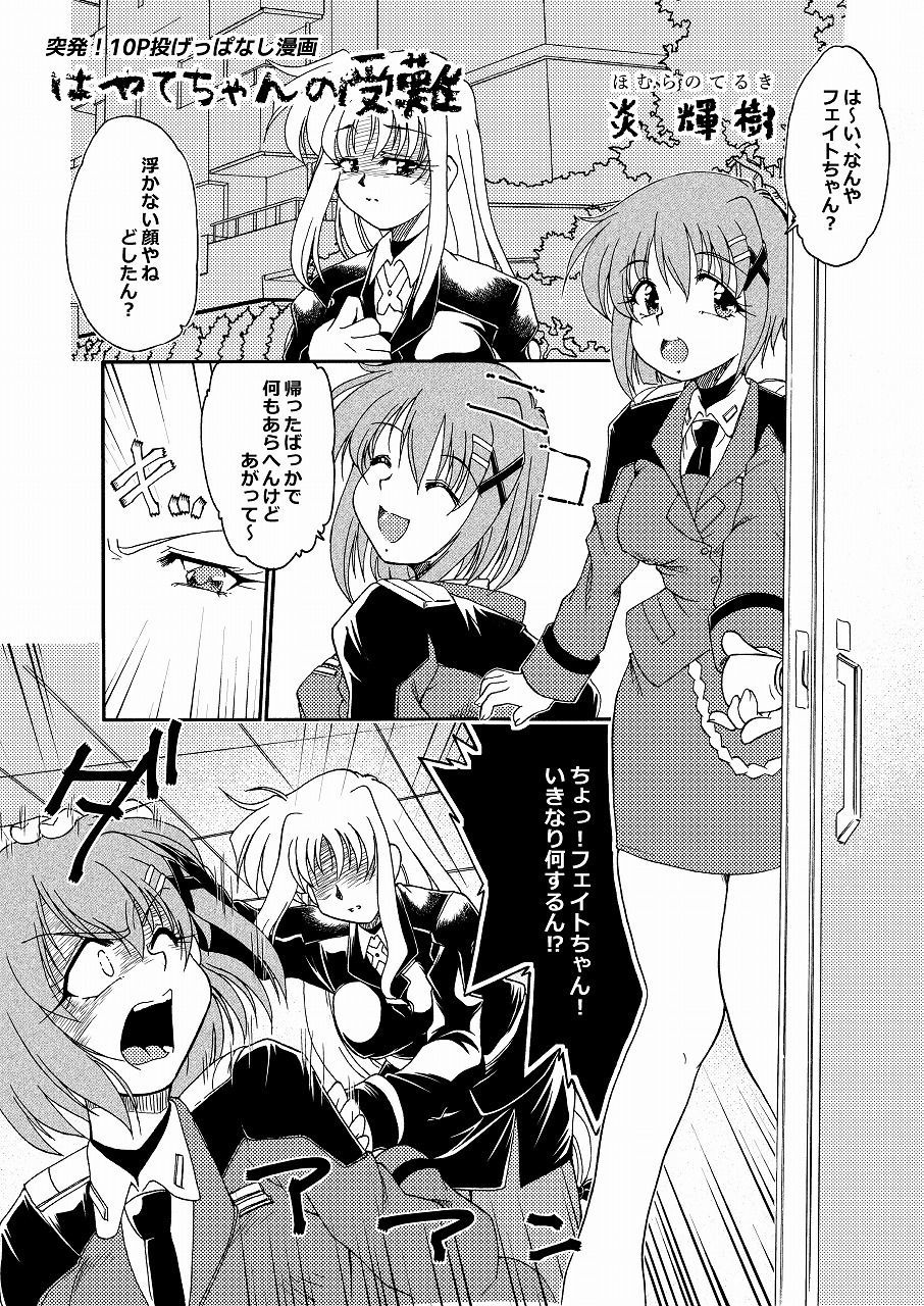 隆盛 トラの巻-ショート漫画総集編4- サンプル7ページ目