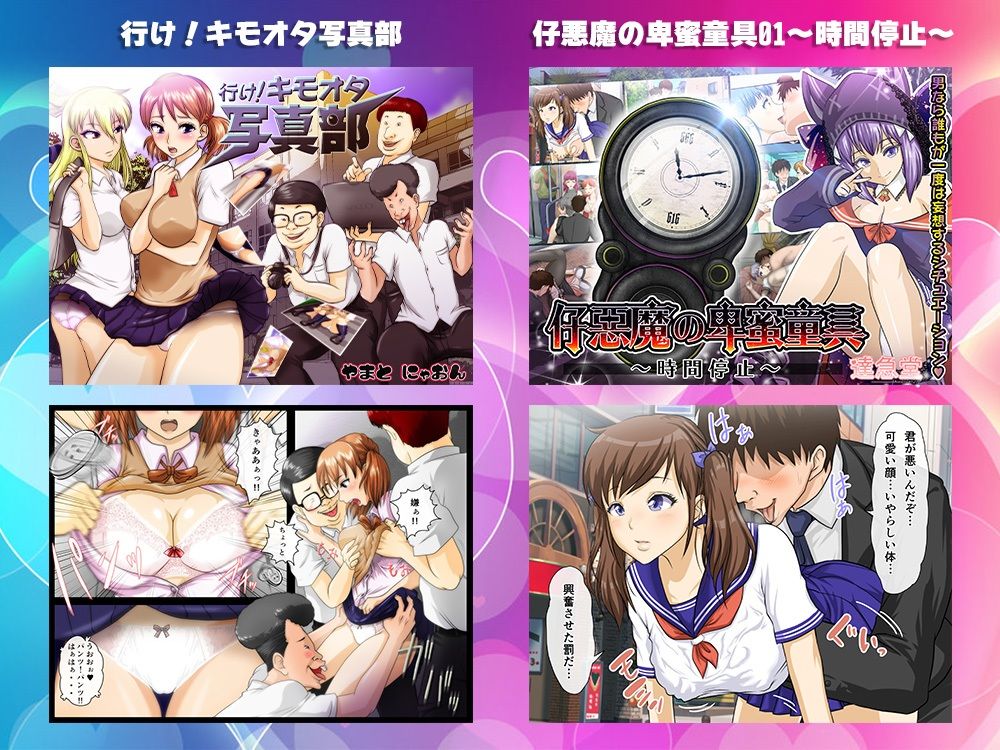 達急堂セレクション サンプル1ページ目