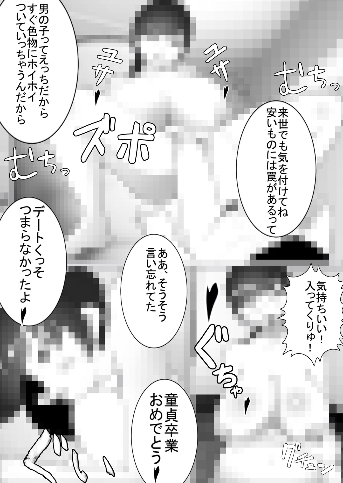 （胎内回帰）淫乱女、お借りします。 サンプル2ページ目