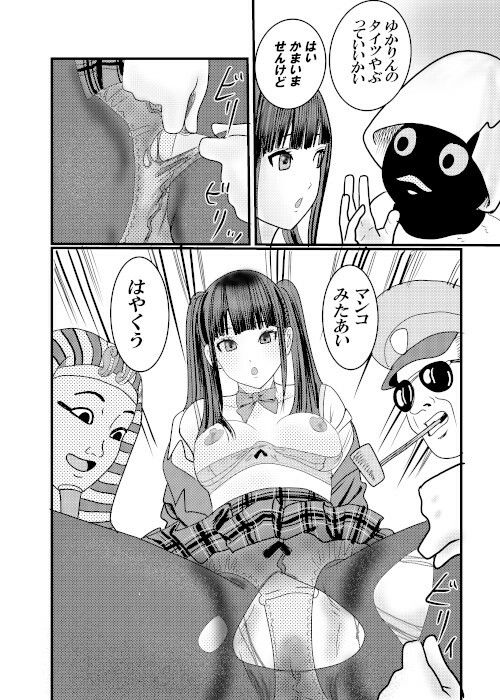 デニール高めJKでヌキヌキの集い2 サンプル2ページ目