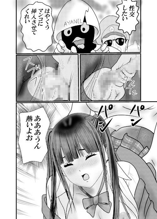 デニール高めJKでヌキヌキの集い2 サンプル6ページ目