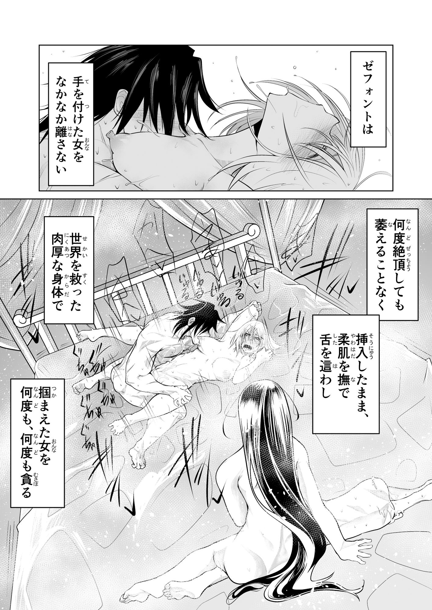 救世の勇者のヤリ部屋2 サンプル4ページ目