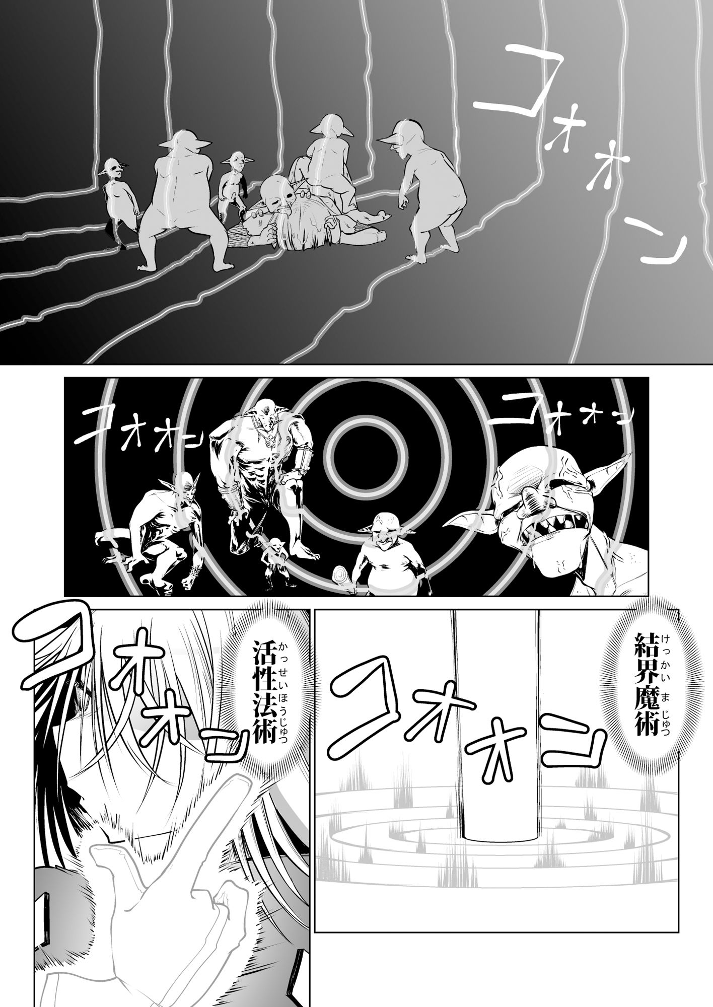 救世の勇者のヤリ部屋2 サンプル8ページ目