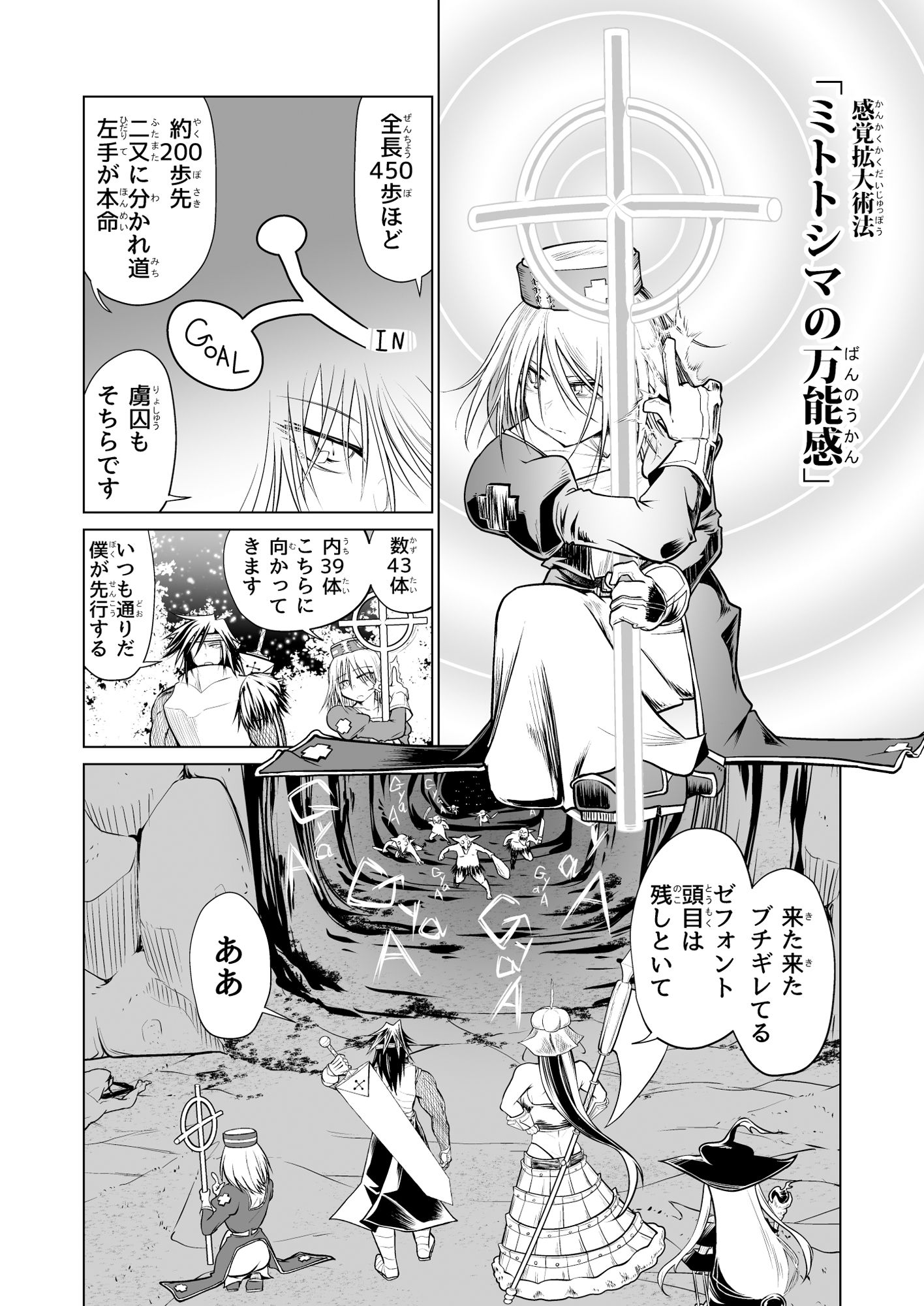 救世の勇者のヤリ部屋2 サンプル9ページ目