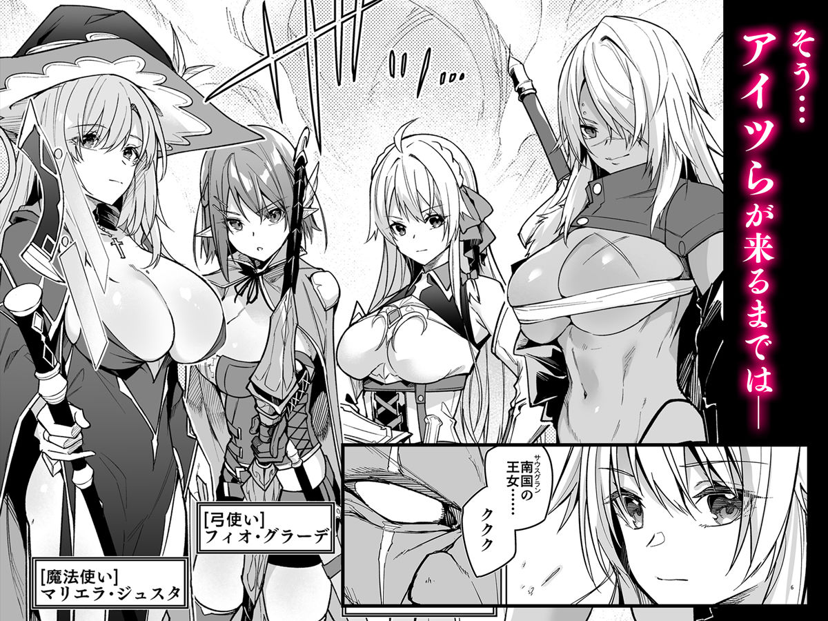 ゴブリンからはじめる世界征服 サンプル3ページ目